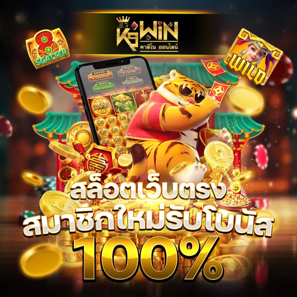 สล็อตเว็บตรง by บาคาร่า เว็บตรง